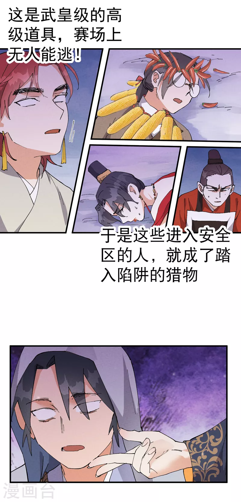 第88话 喷射战士13