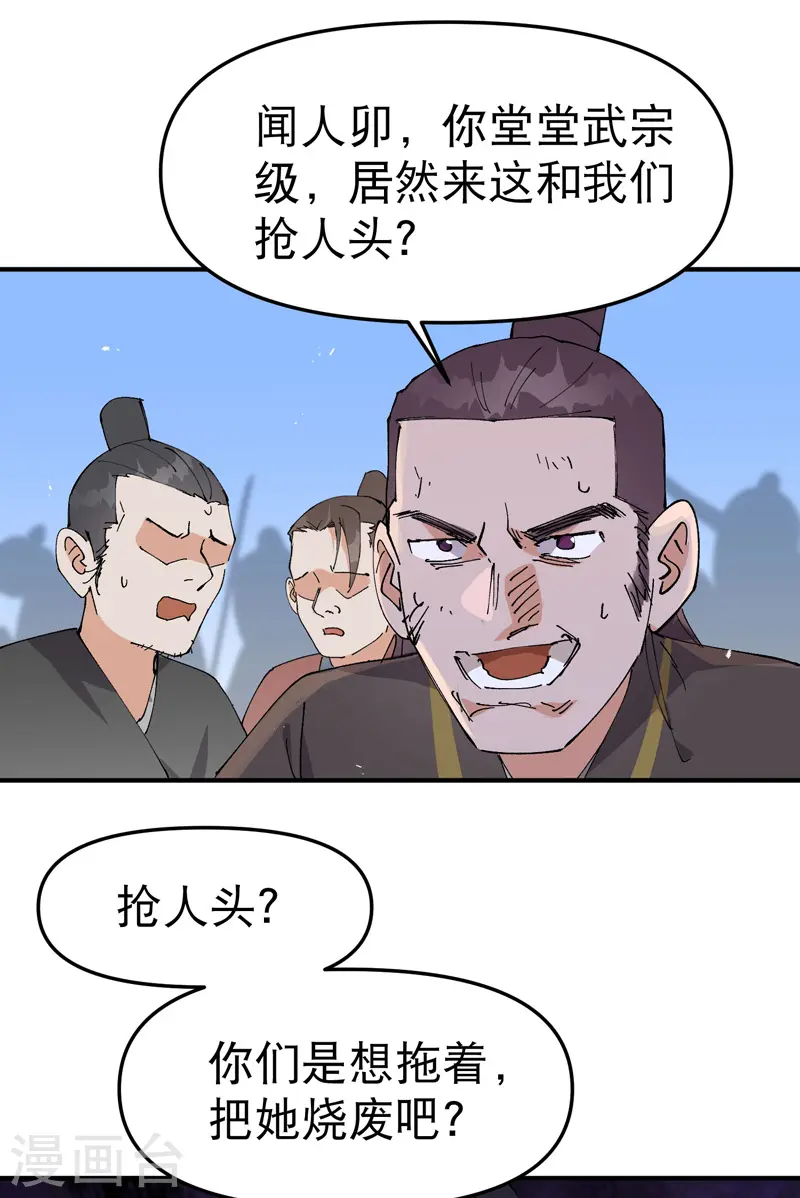 第104话 缩圈17