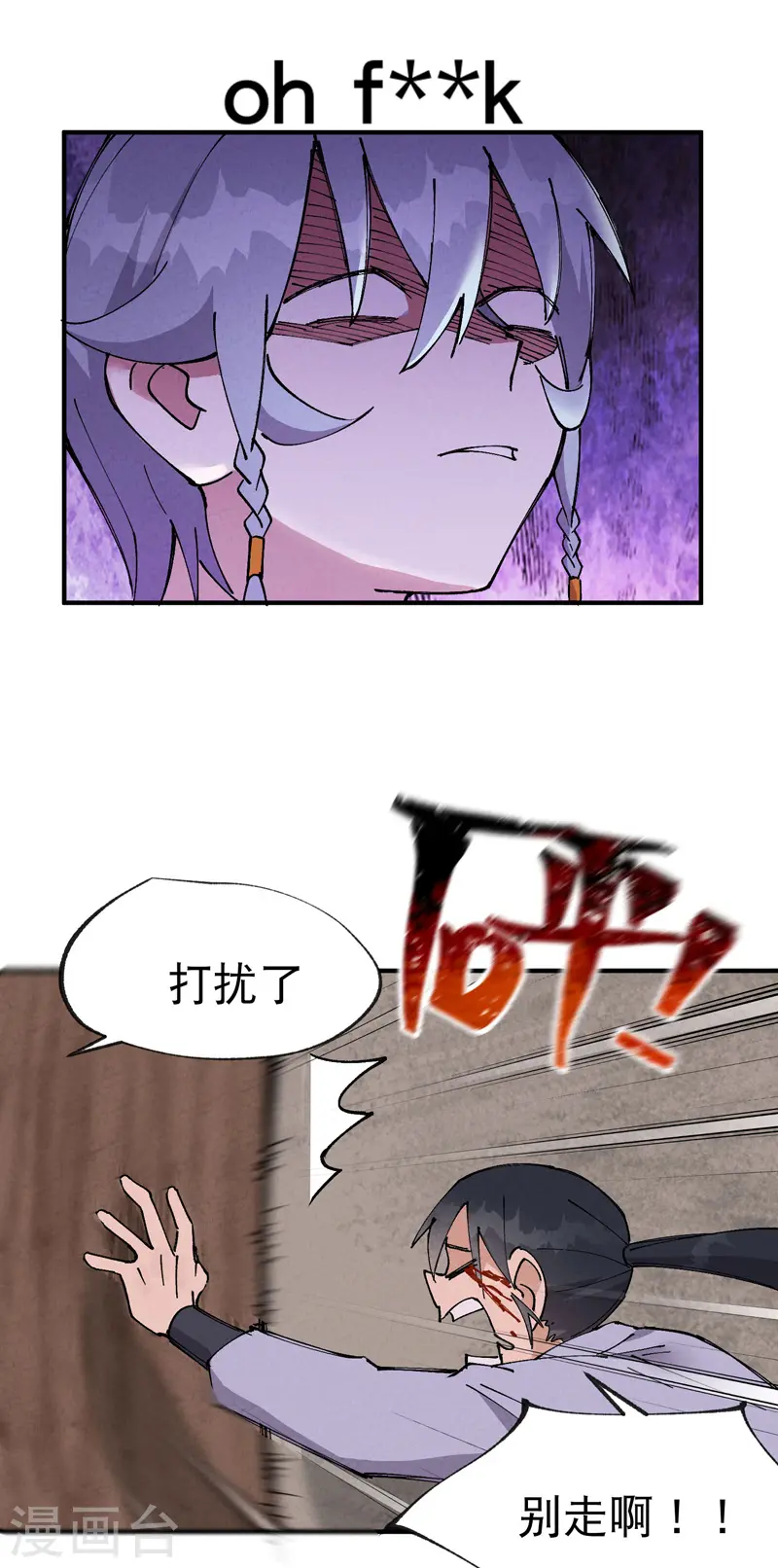第27话 修罗场？20