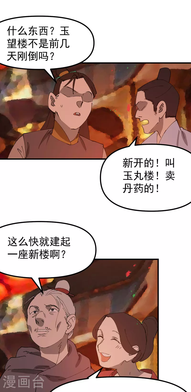 第135话 失足妇女再就业19
