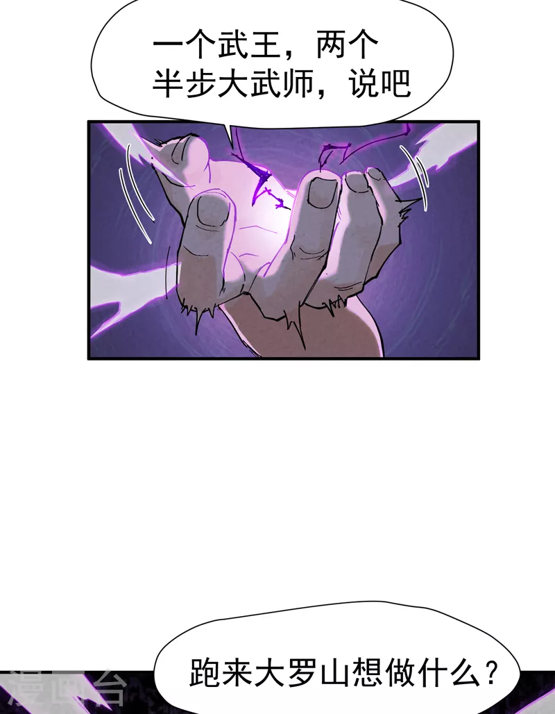 第2话 九阴之体14