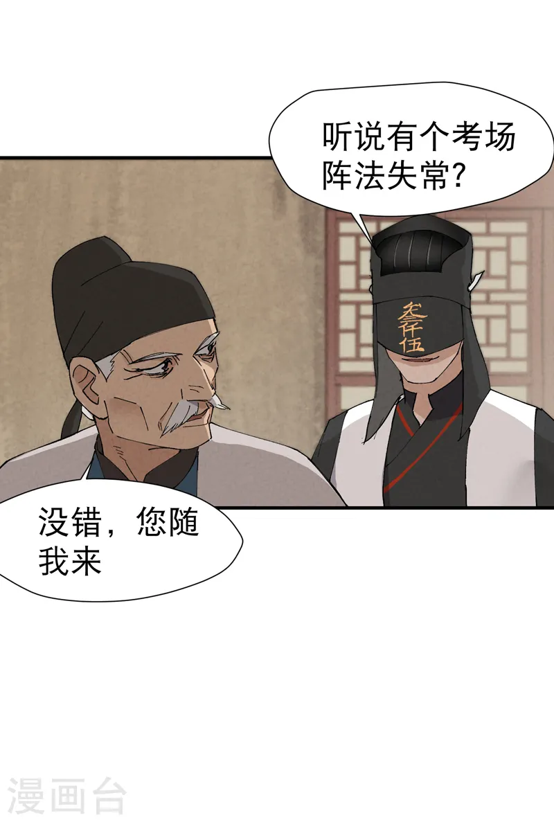 第45话 会面3