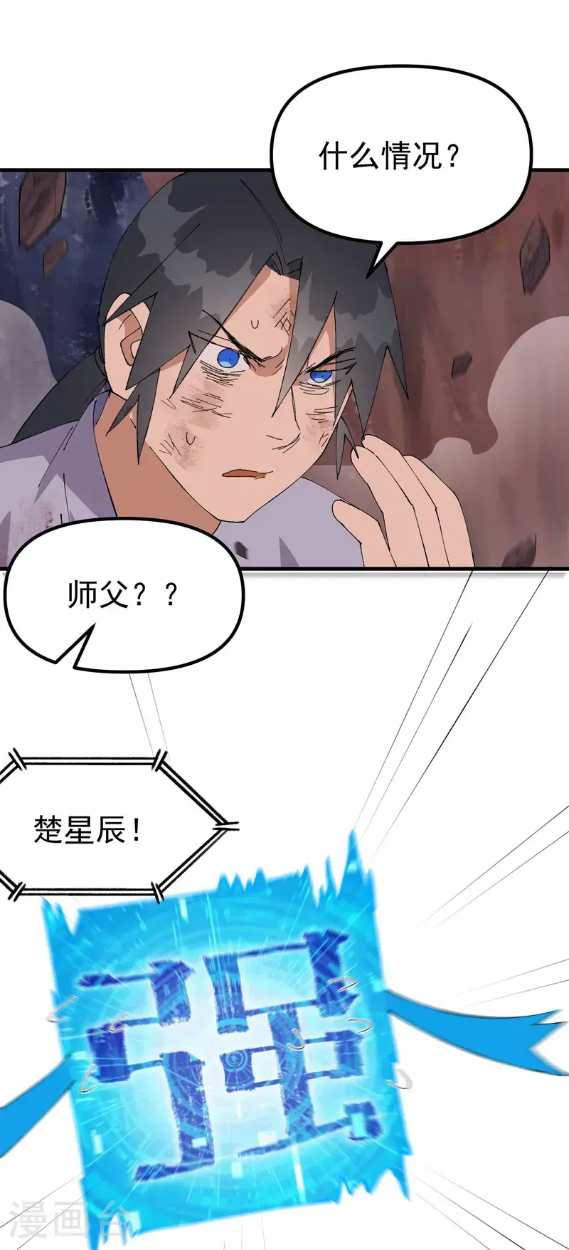 第172话 清醒5