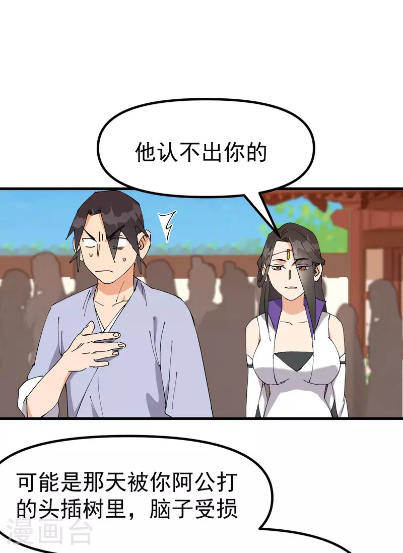 第138话 精英赛8