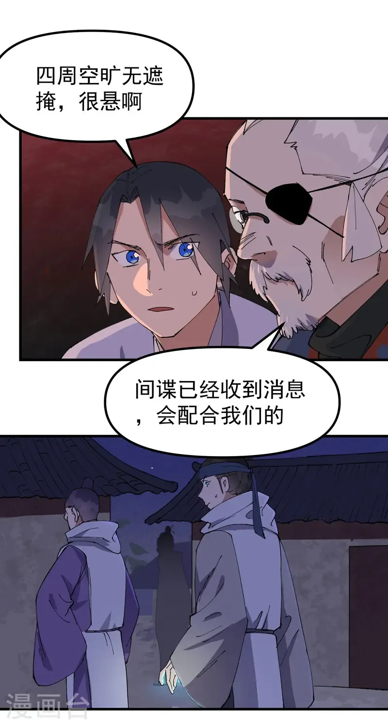 第204话 邀请2