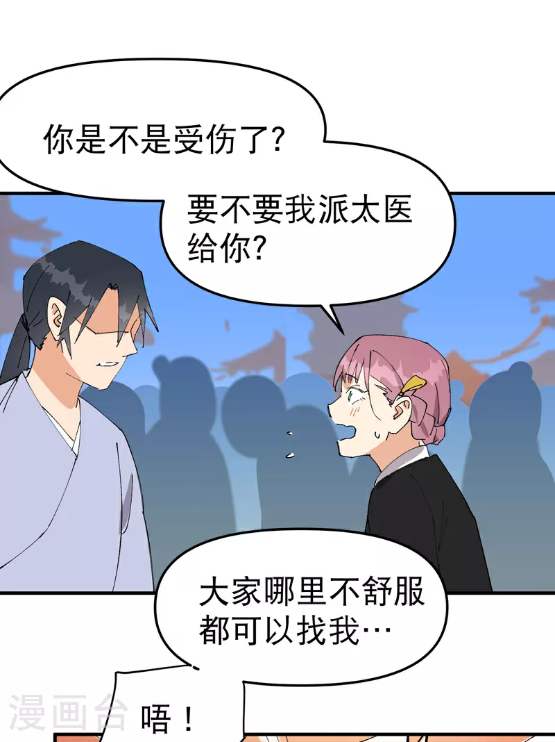 第115话 考场关闭226