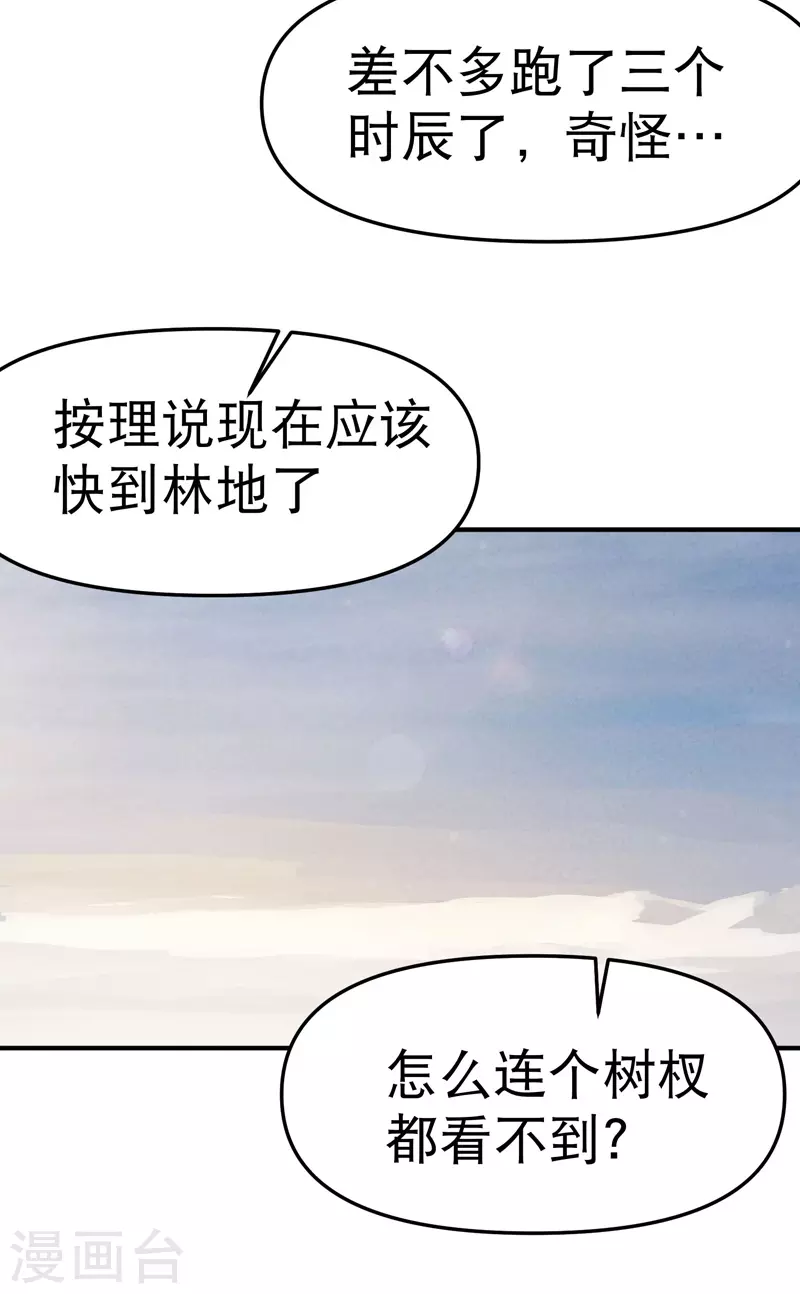 第87话 死去的记忆10