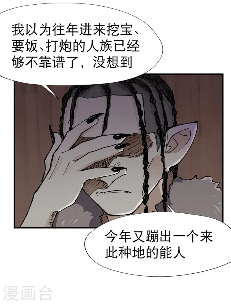 第19话 光明剑之威11