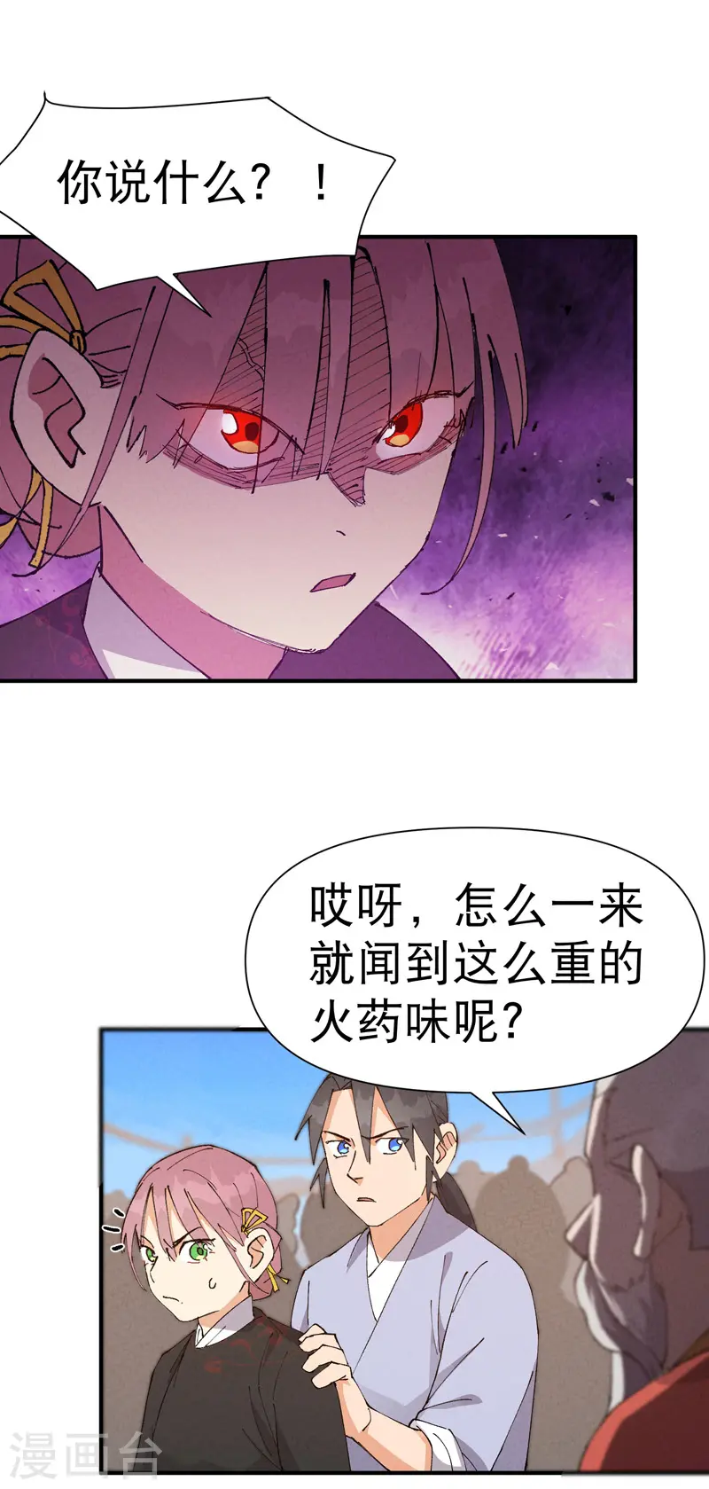 第77话 赛制改革7