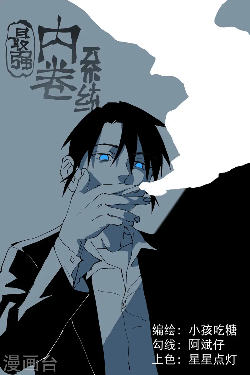 第32话 无路可走0