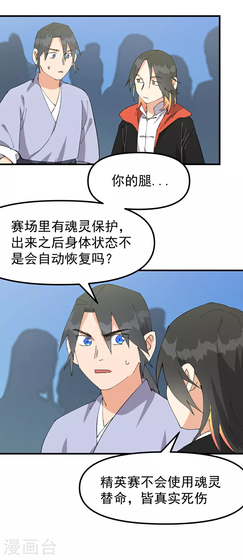 第139话 天仙洞15