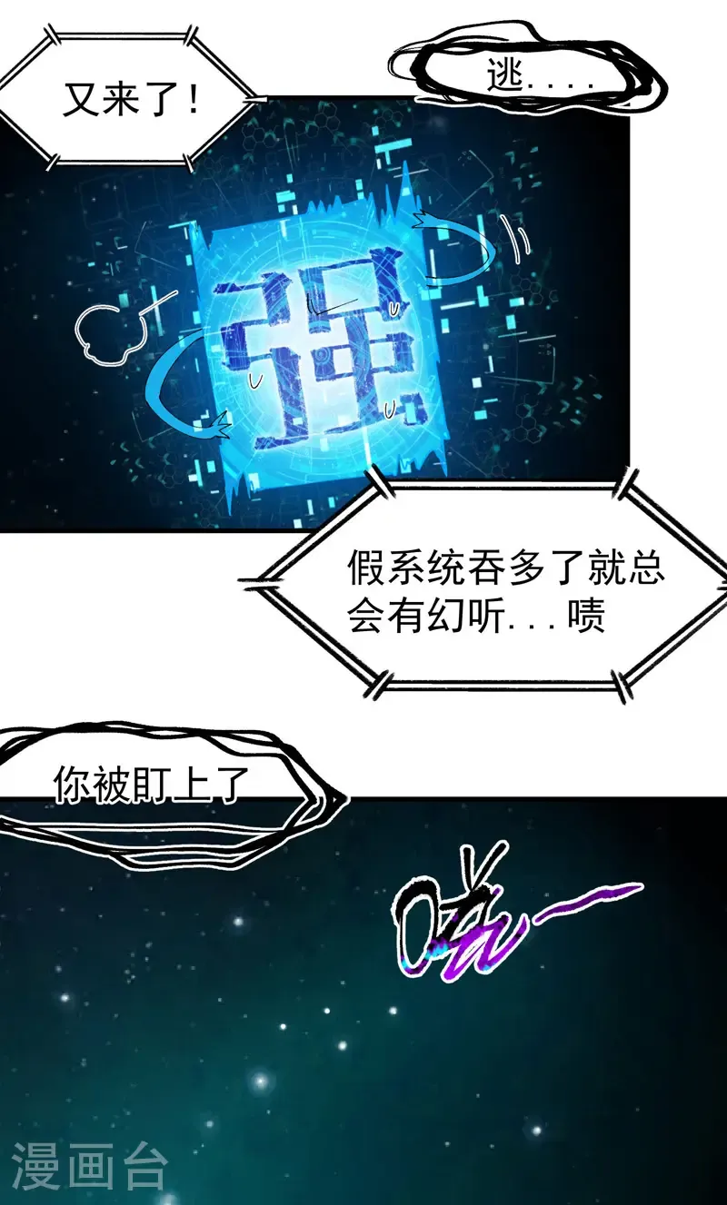 第187话 天机阁32