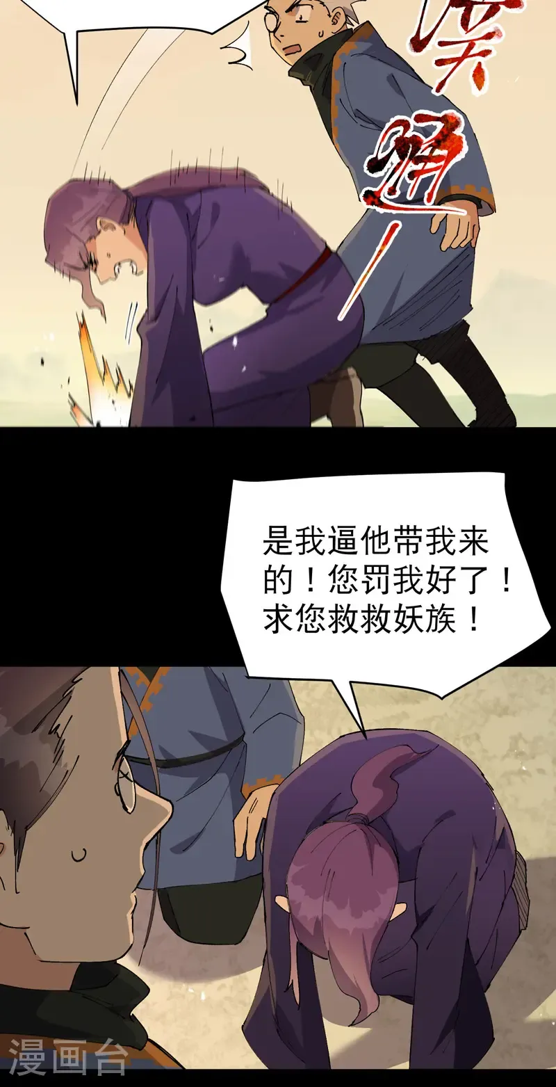 第188话 天算子11