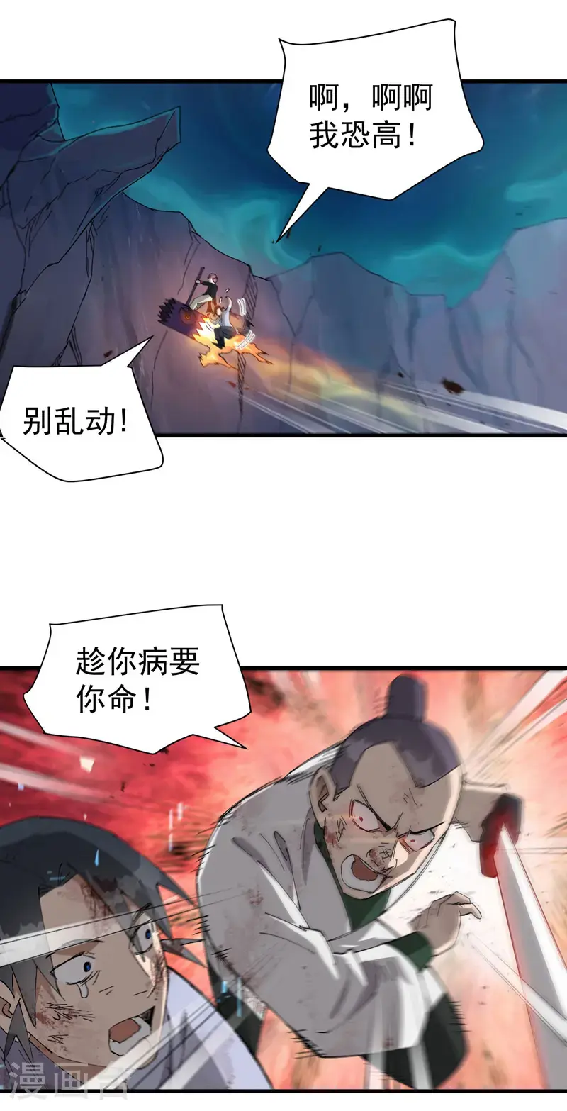 第168话 肉痛13