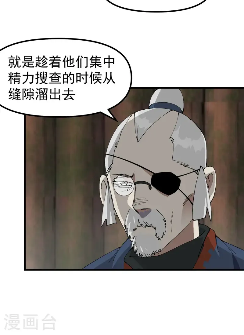 第203话 逃离冲刺8