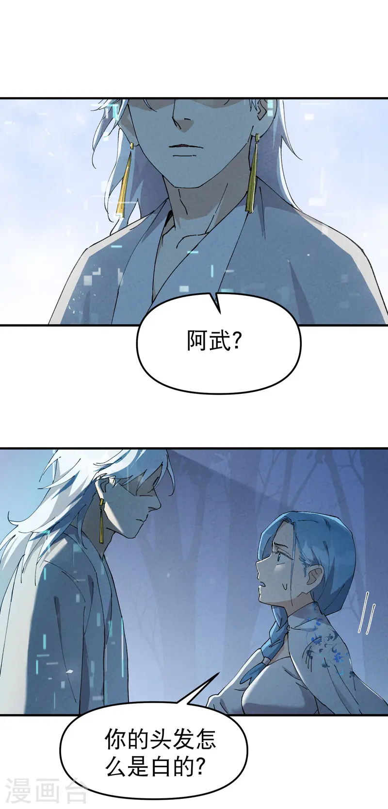 第89话 喷射战士212