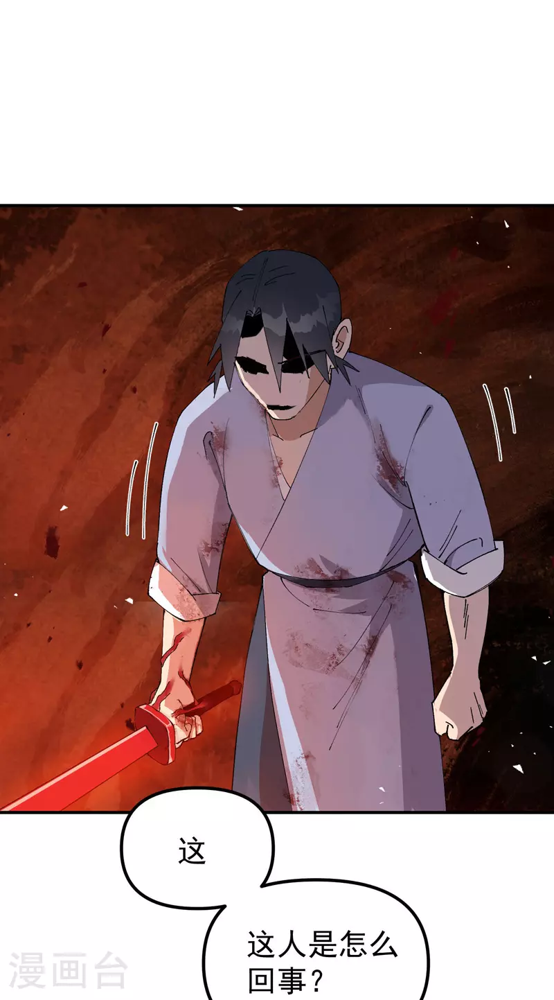 第154话 被控制6
