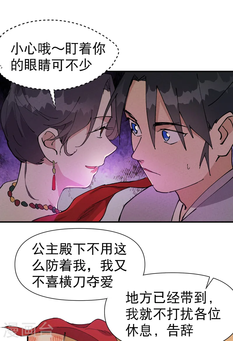 第75话 都是坏女人7