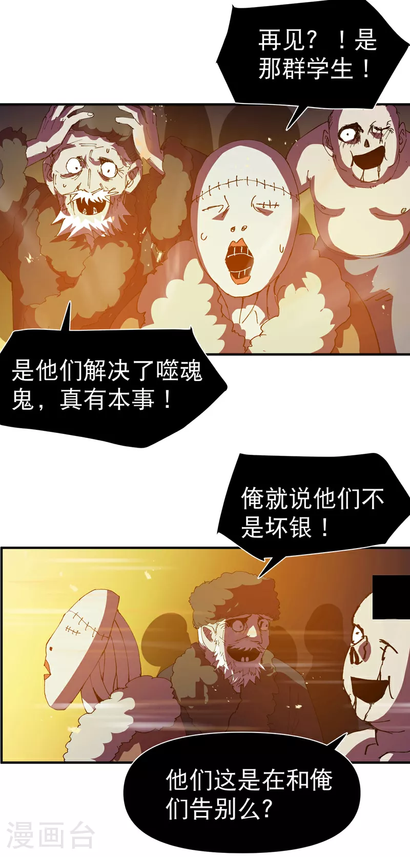 第115话 考场关闭210