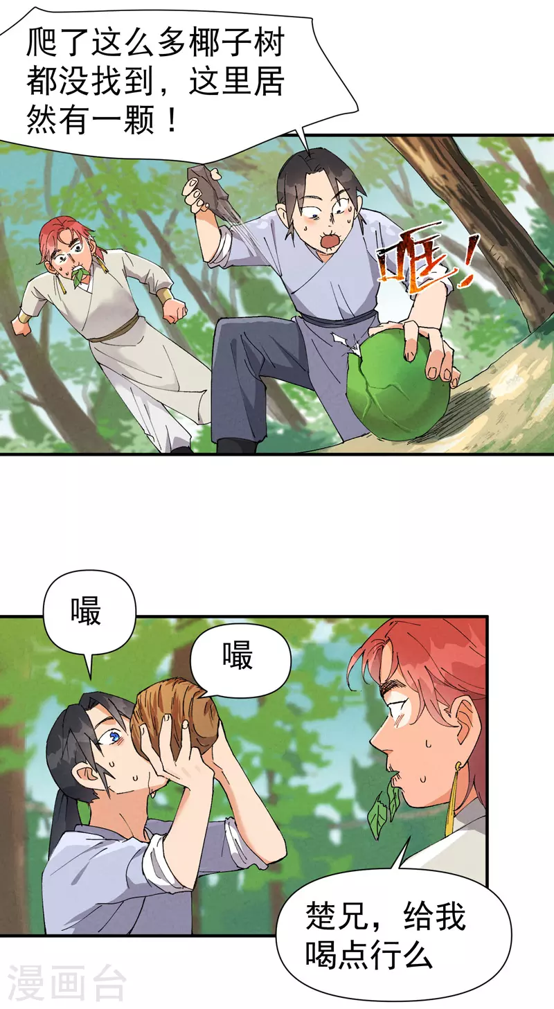 第49话 试探5