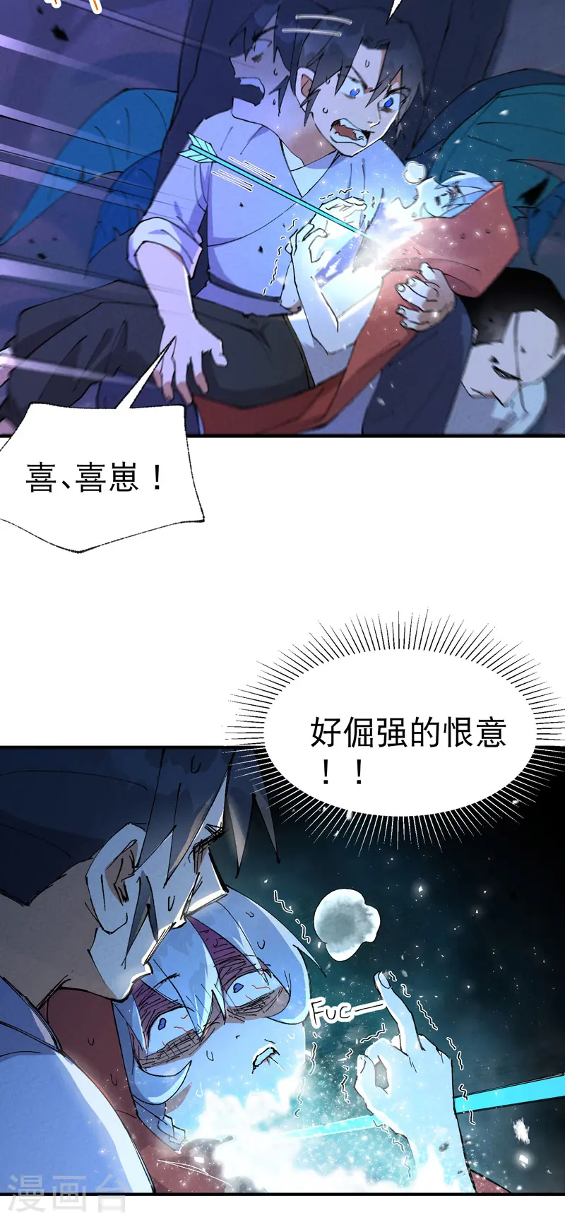 第70话 病倒2