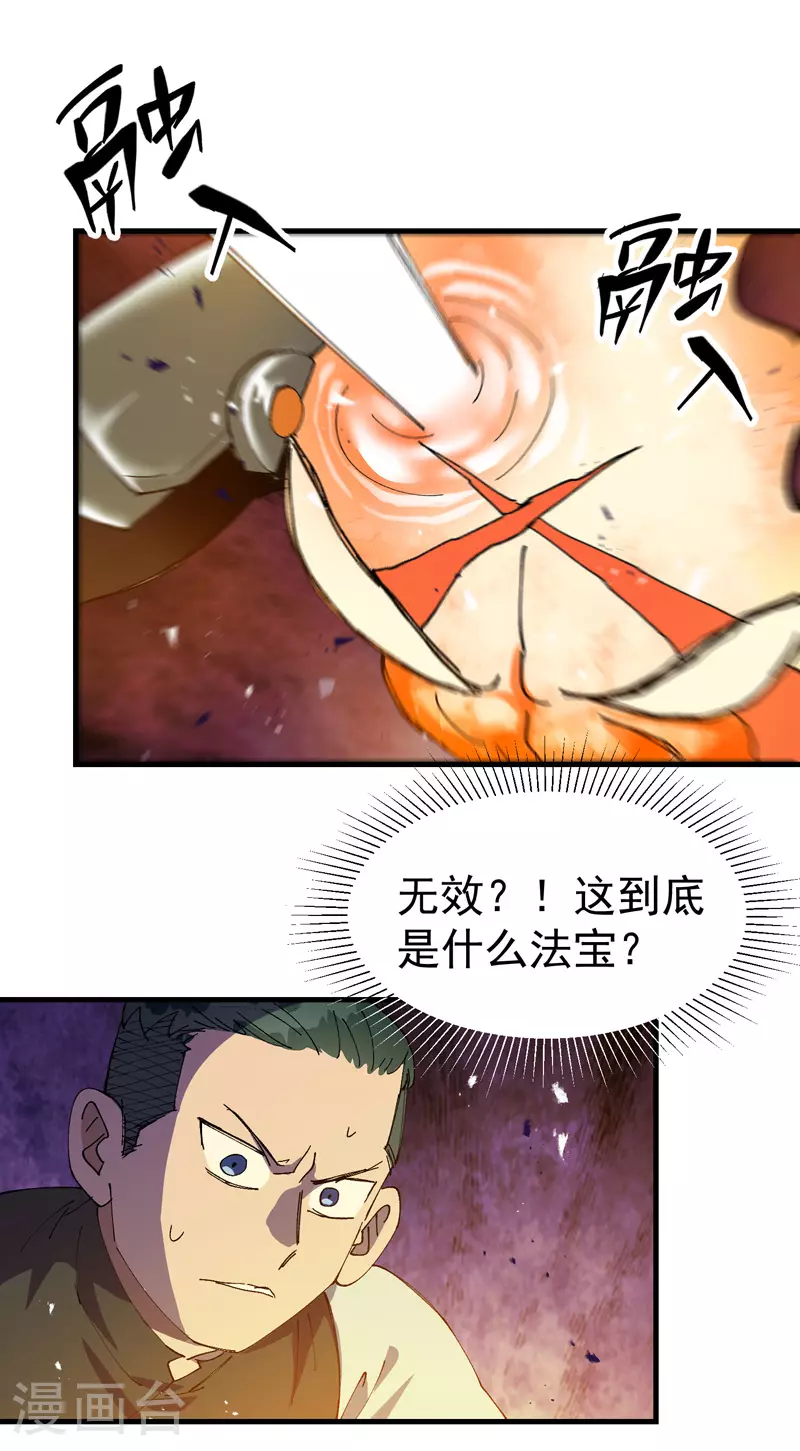 第147话 出口13