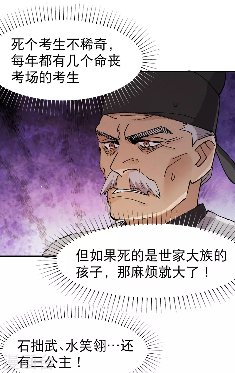 第36话 举报！22