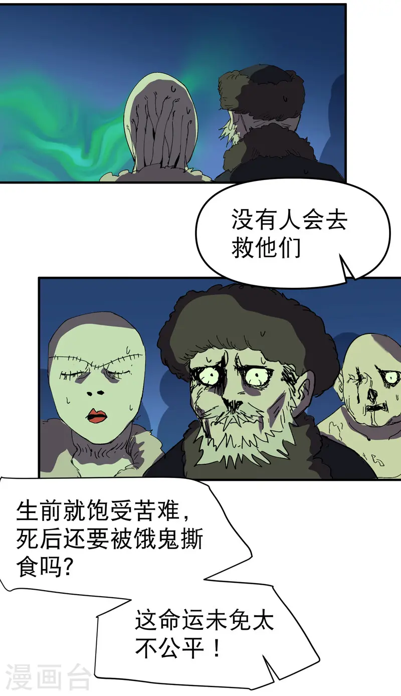 第106话 侠！19