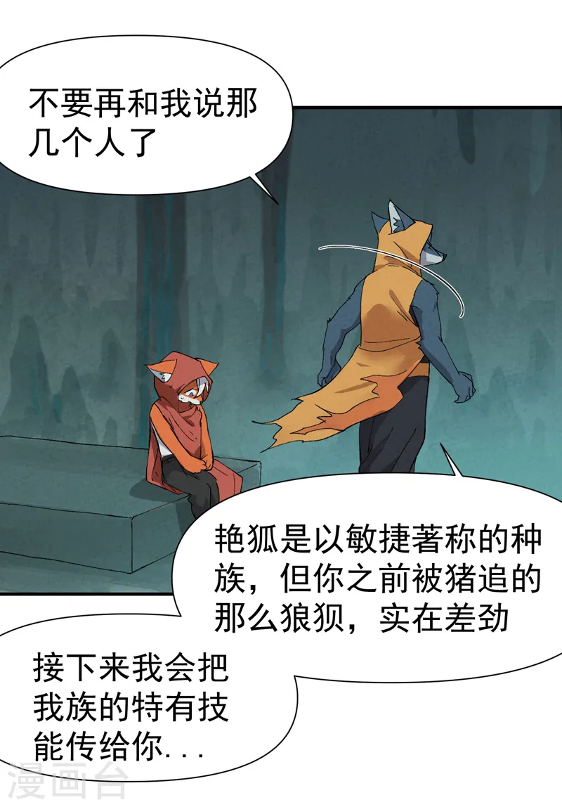 第54话 越狱17