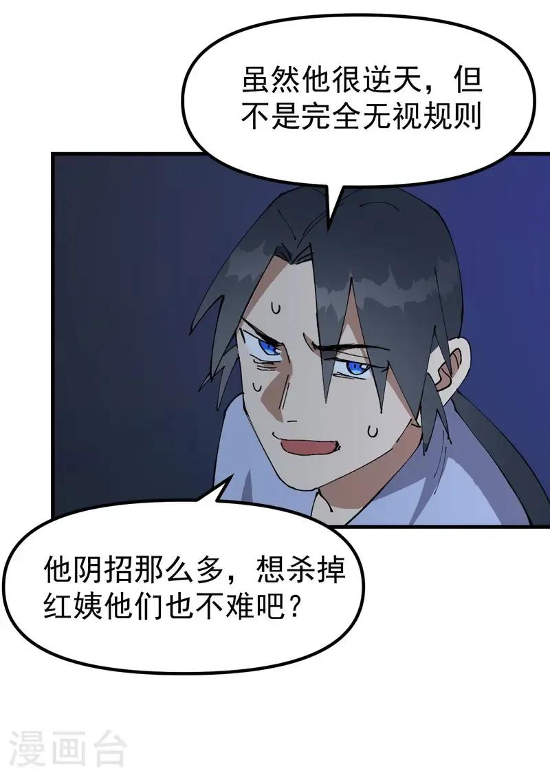 第200话 目的不明18