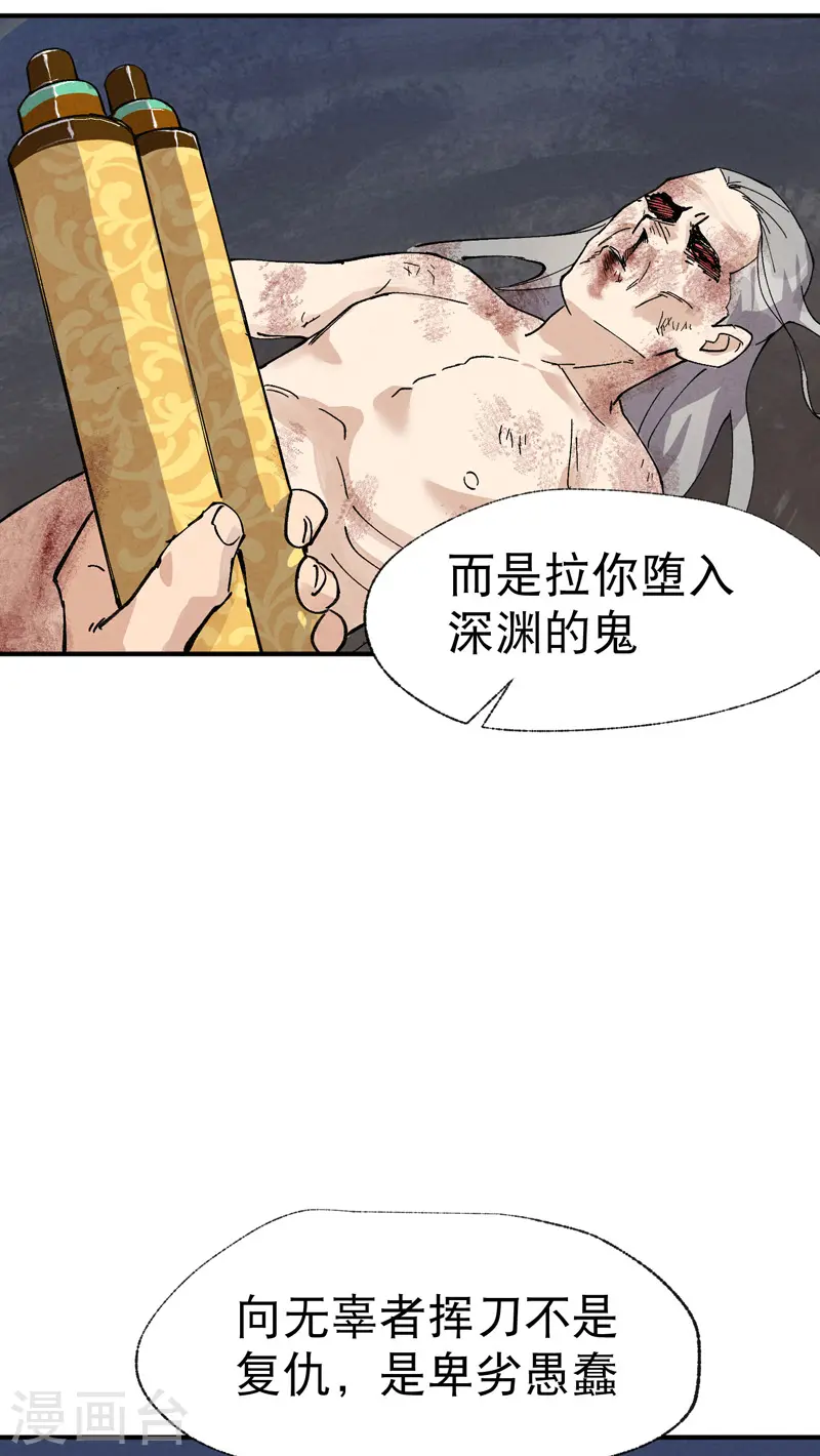 第32话 无路可走32