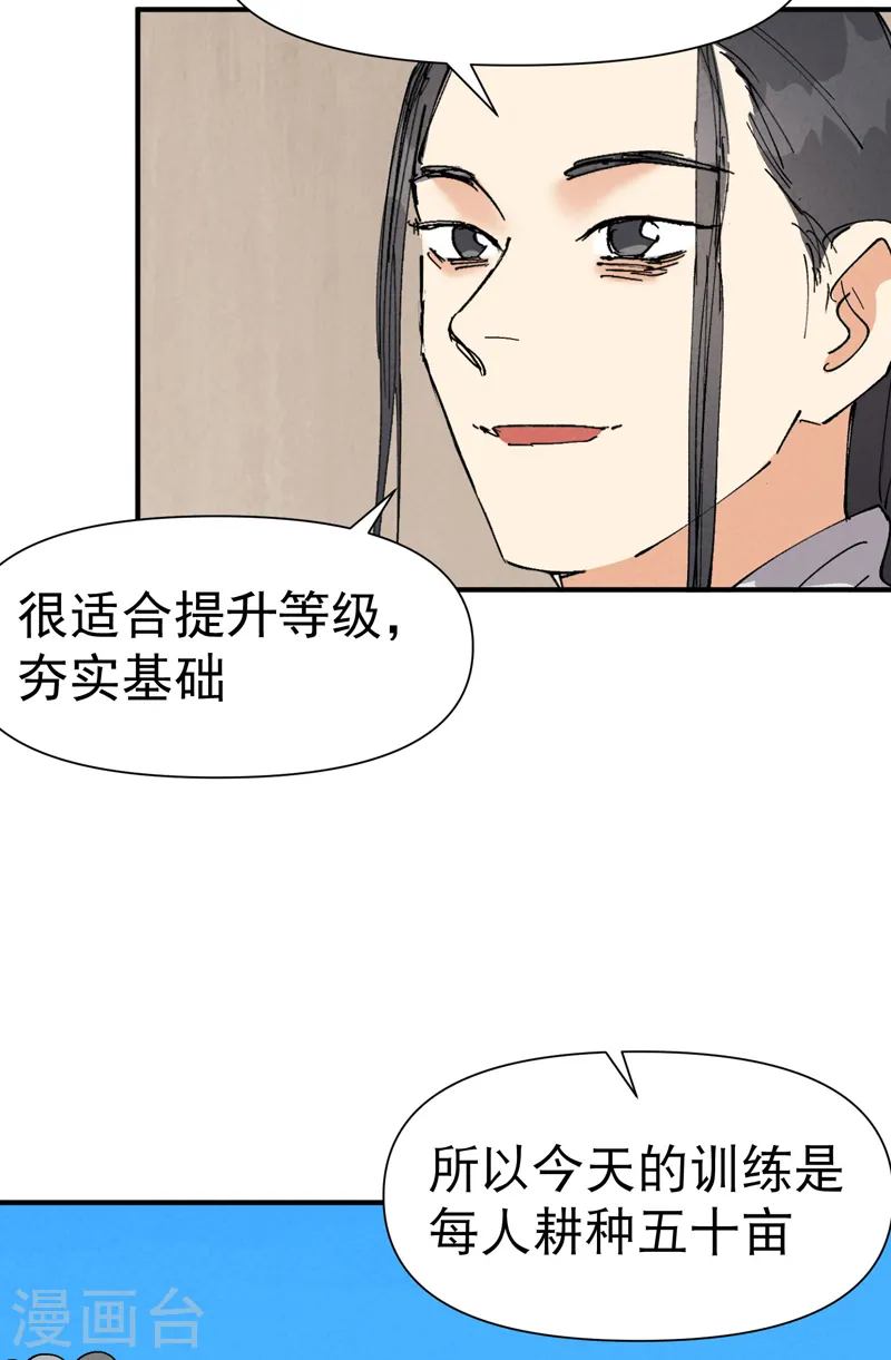 第65话 特训？15