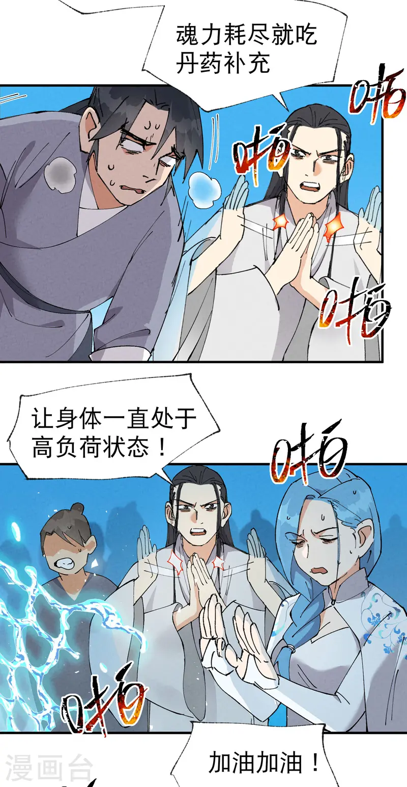 第66话 实战训练1