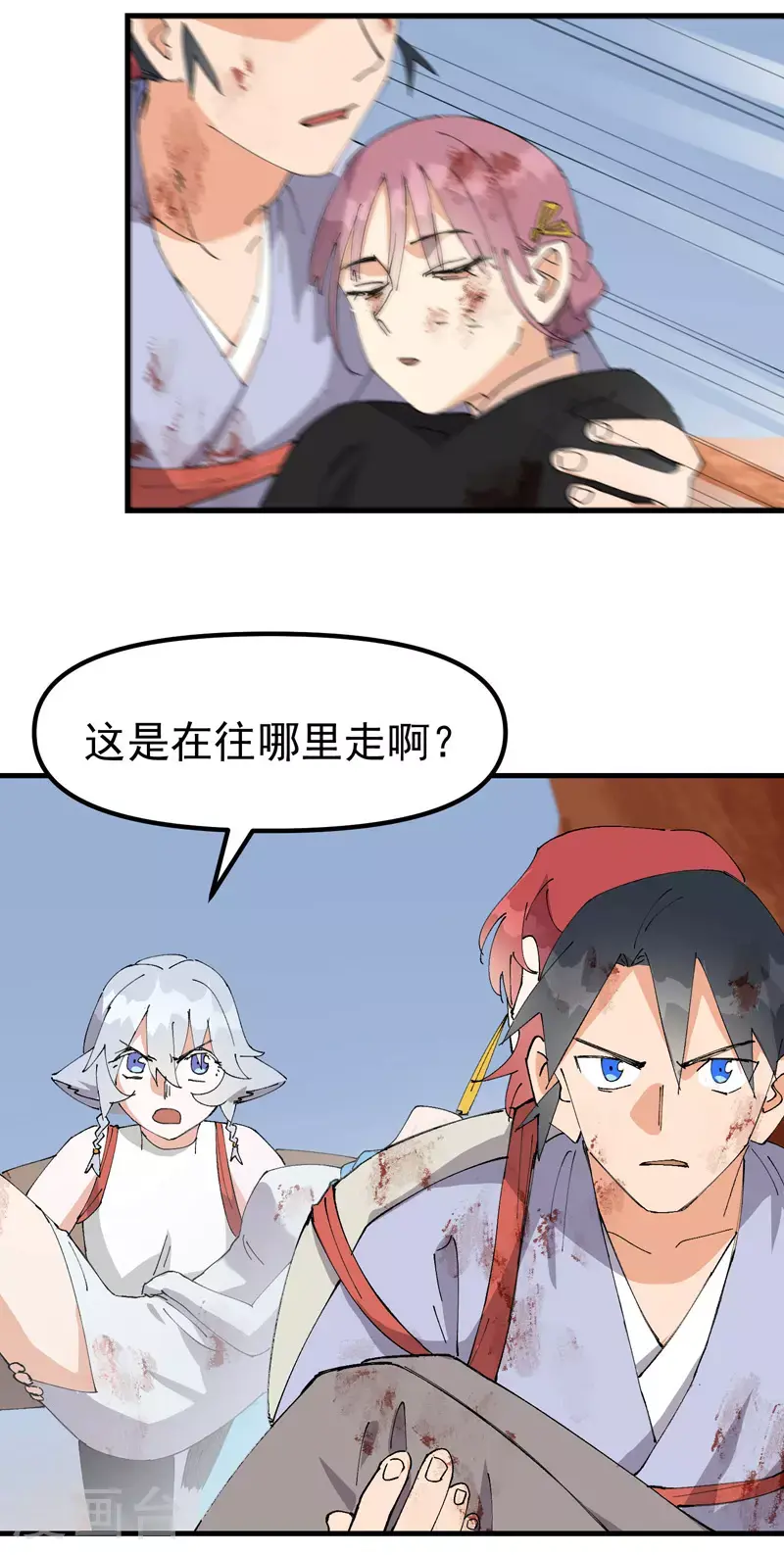 第161话 被发现8