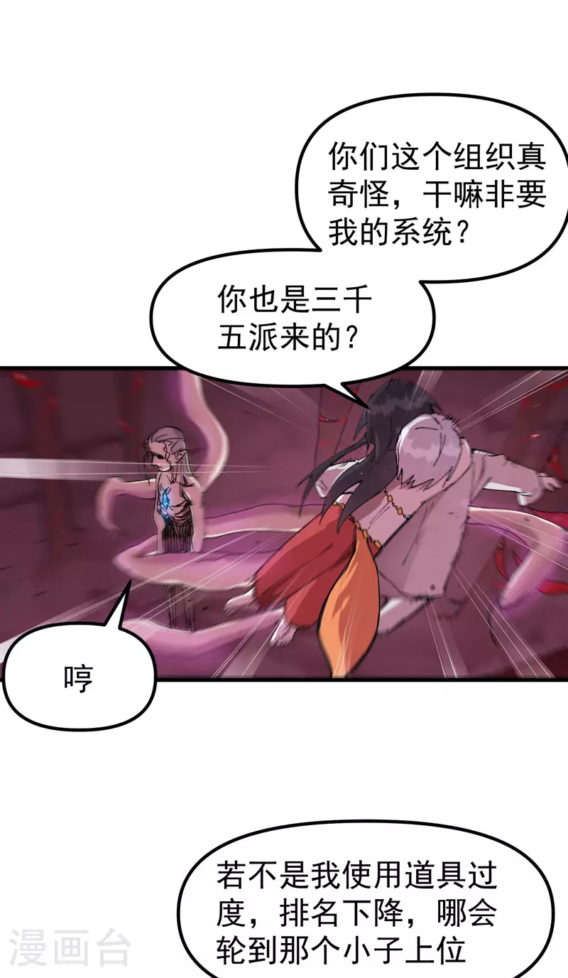 第132话 脱险20