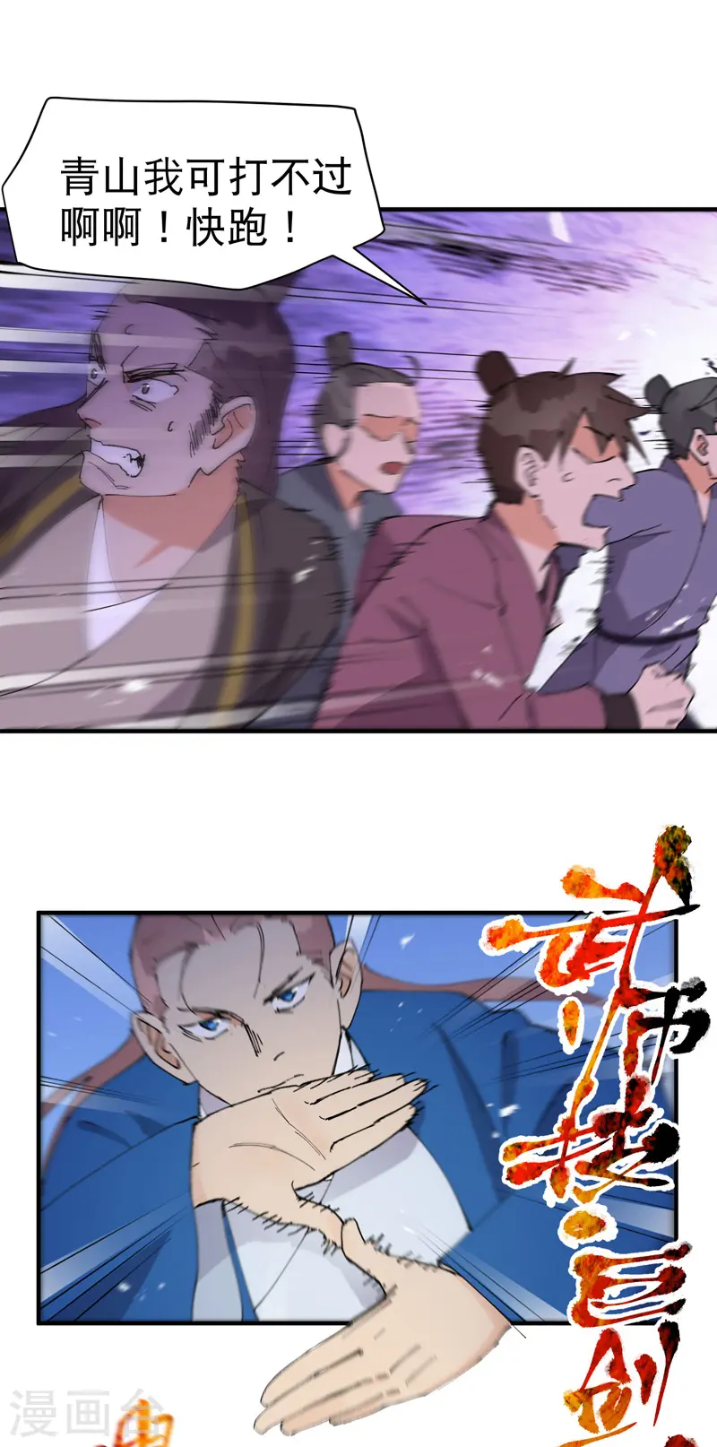 第104话 缩圈110