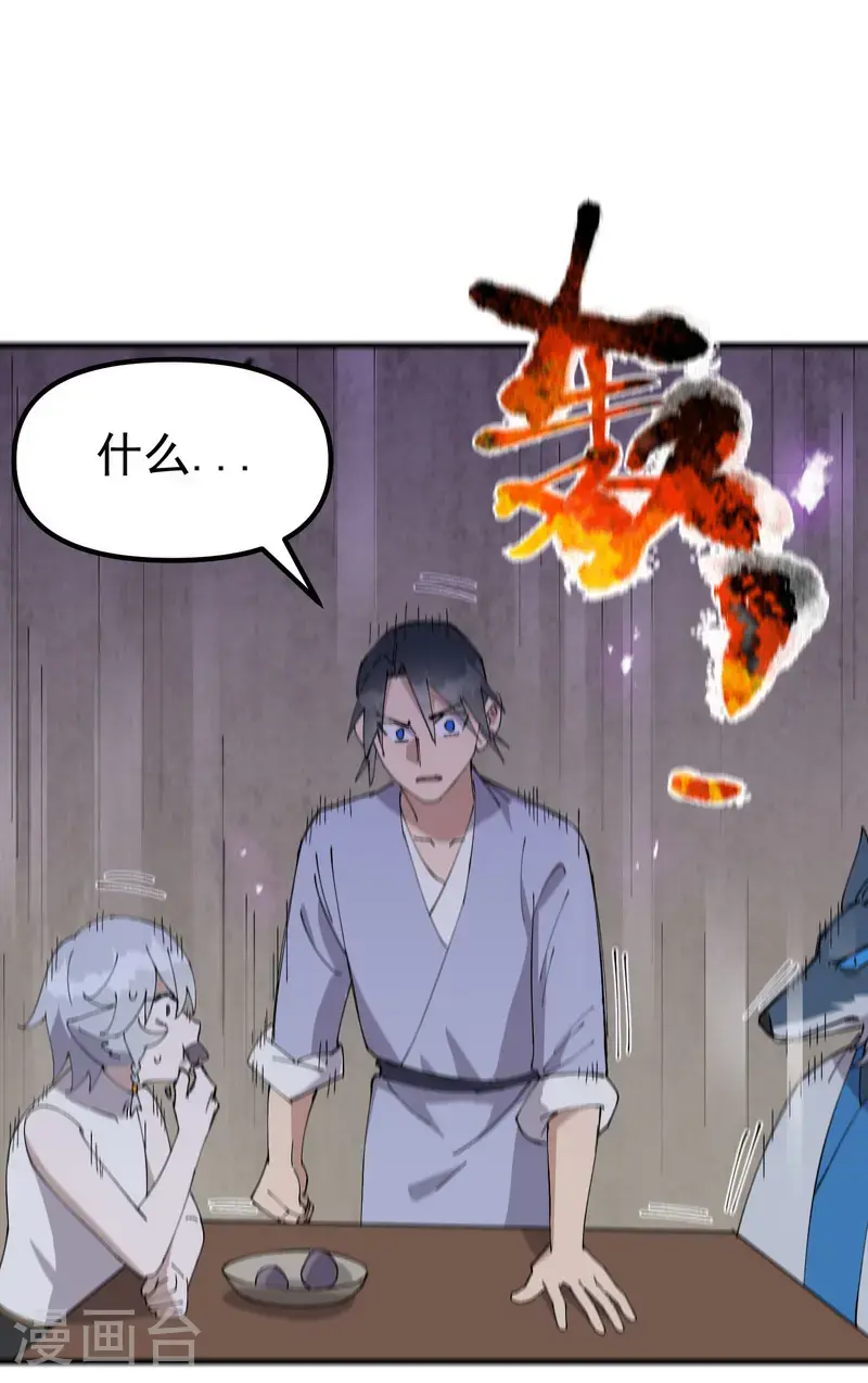 第179话 羊村15