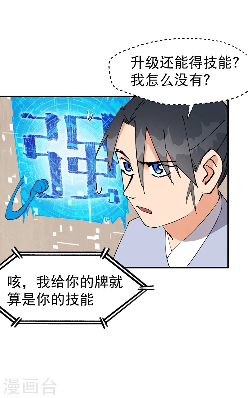第65话 特训？12