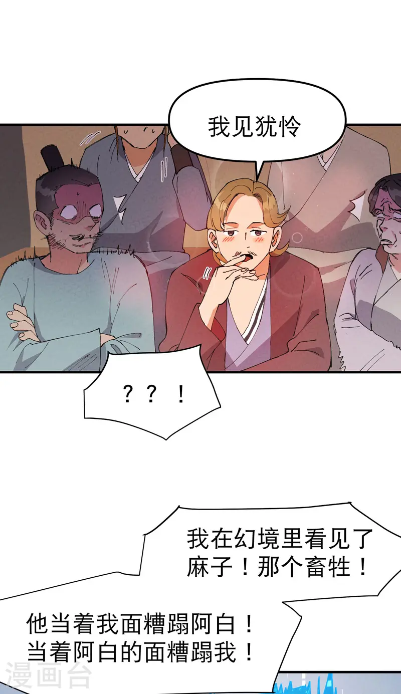 第89话 喷射战士25