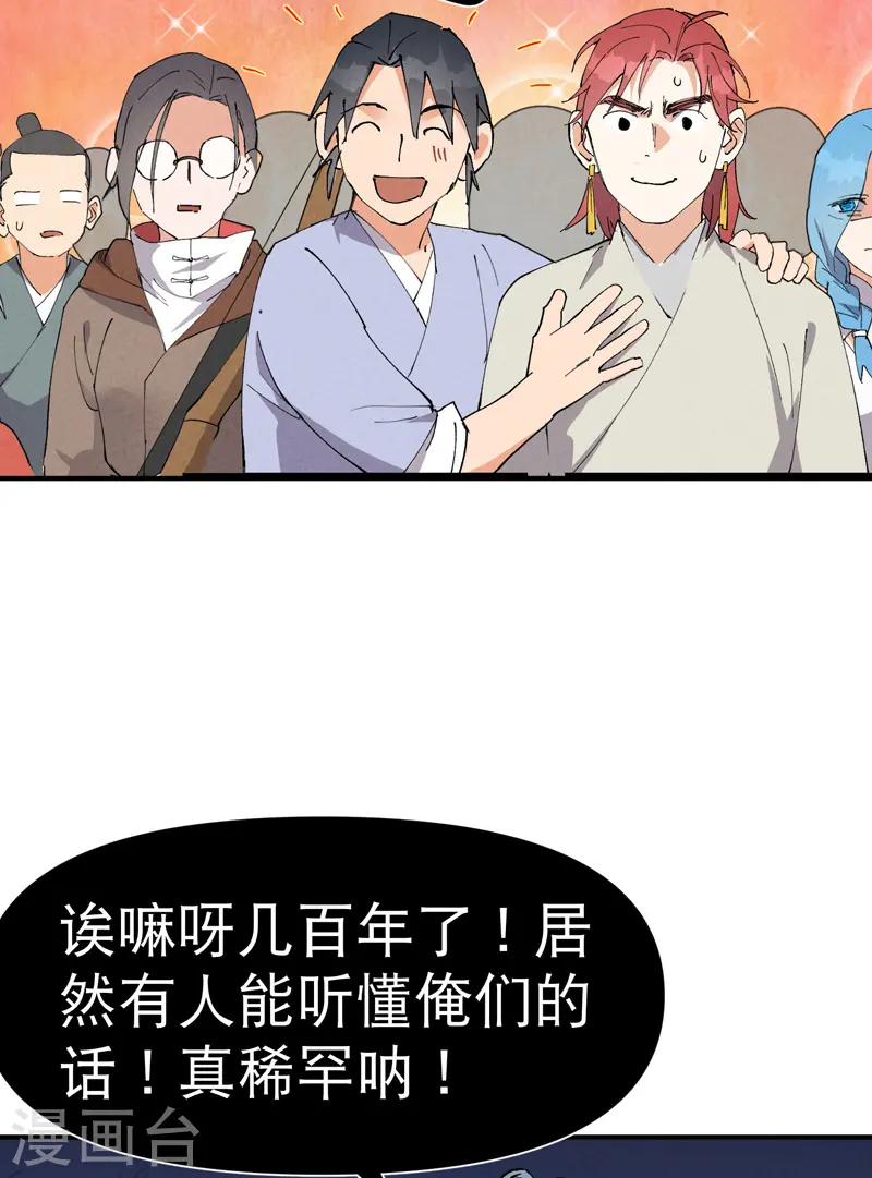 第80话 地道战19