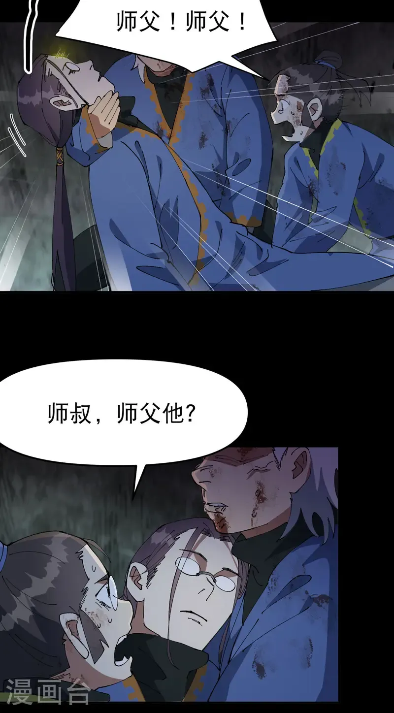 第194话 突发变故220