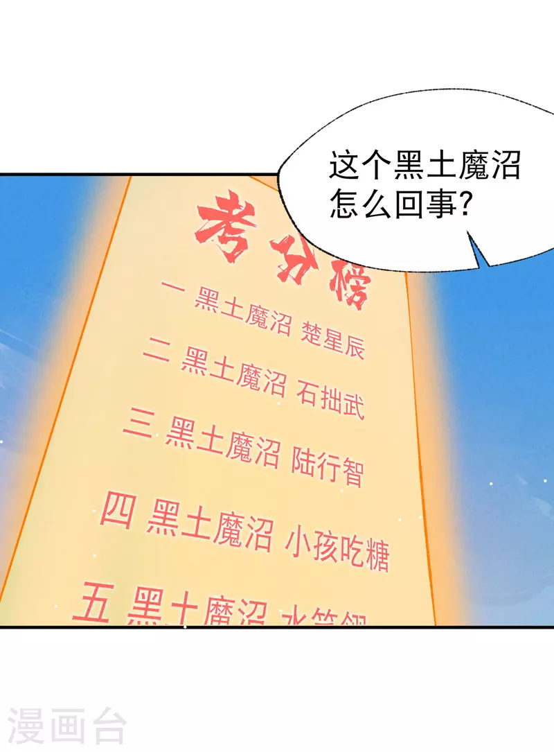 第36话 举报！19
