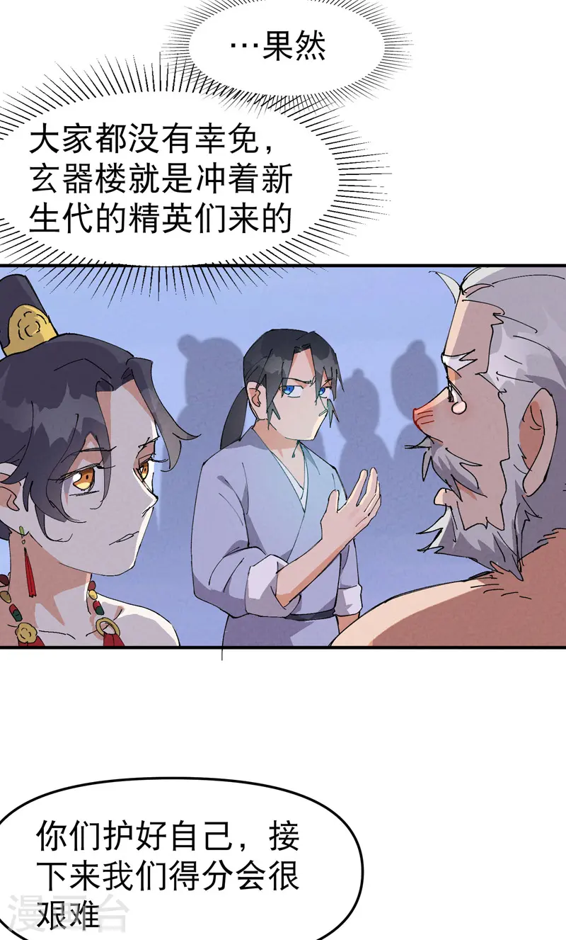 第99话 联络19