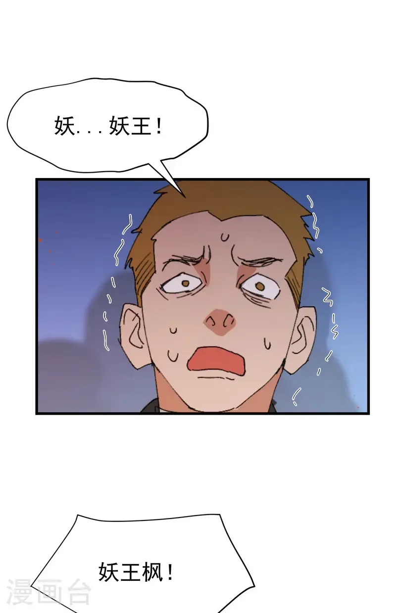 第173话 妖王21