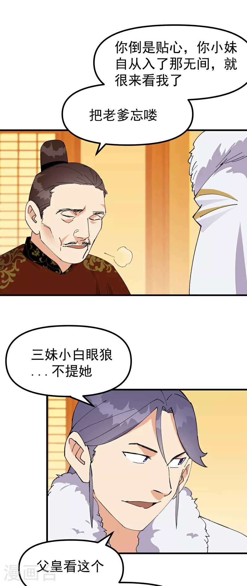 第150话 葬剑谷1