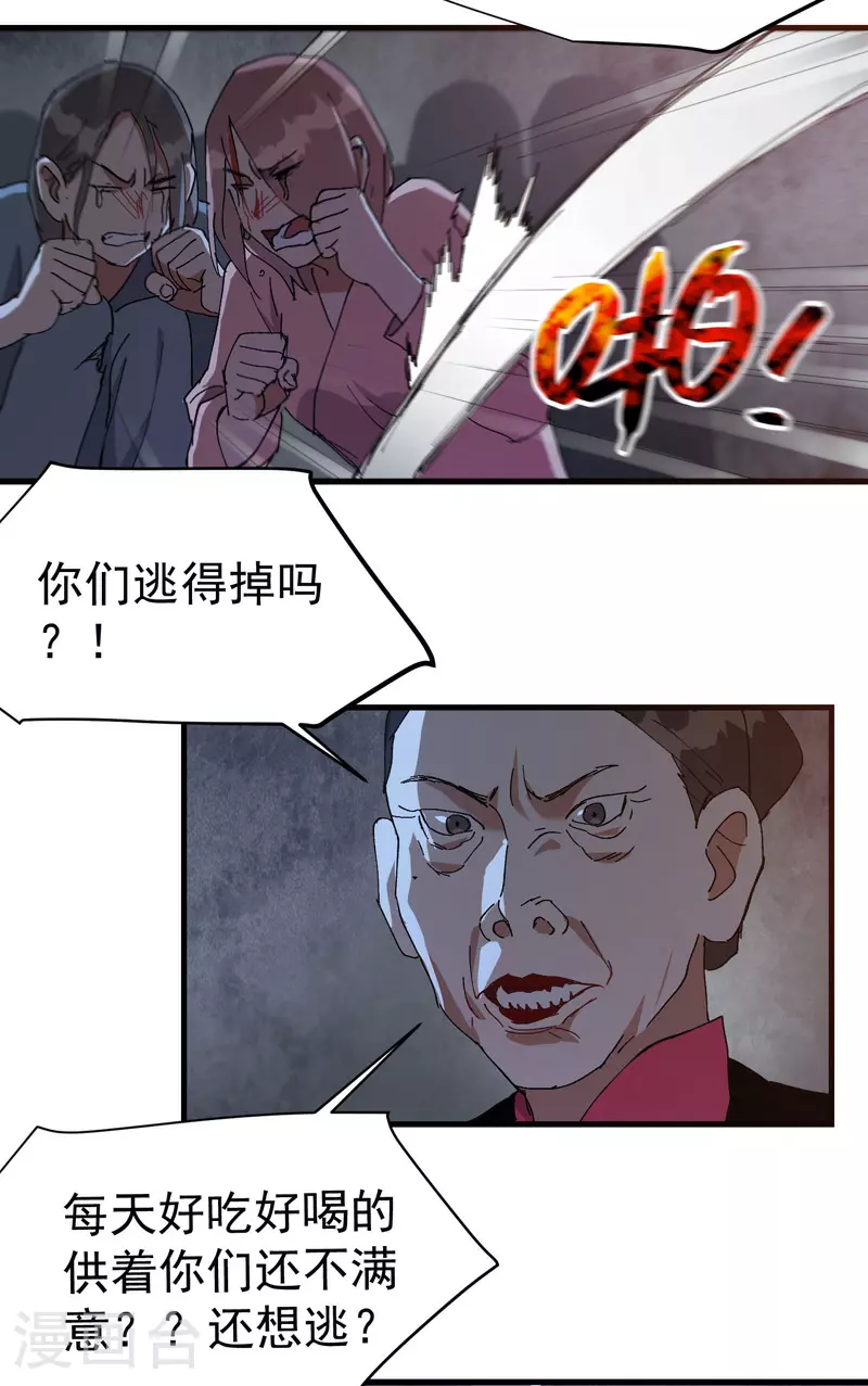 第127话 姐妹6