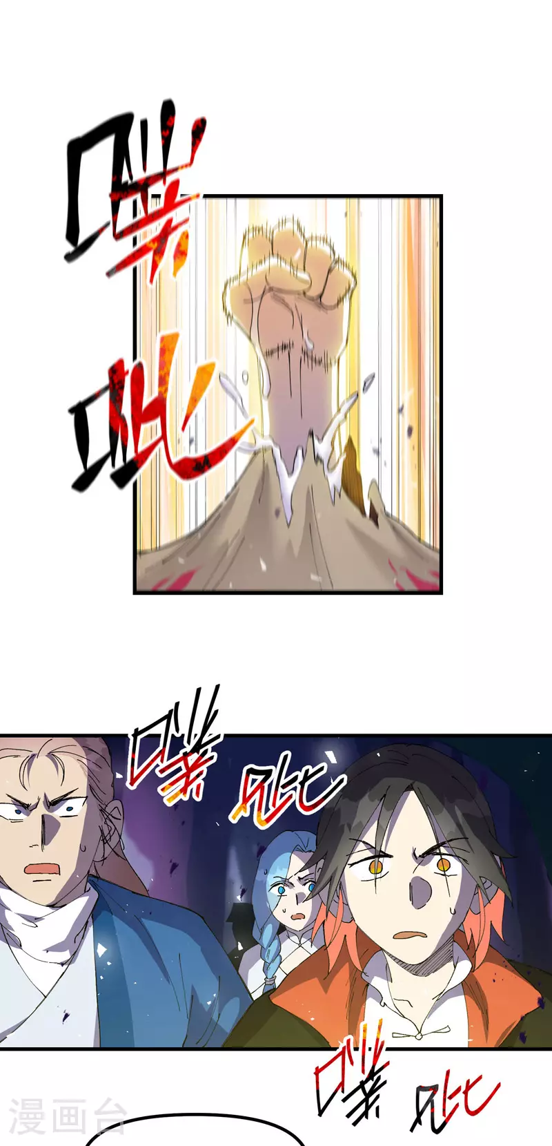 第144话 标记物到手11