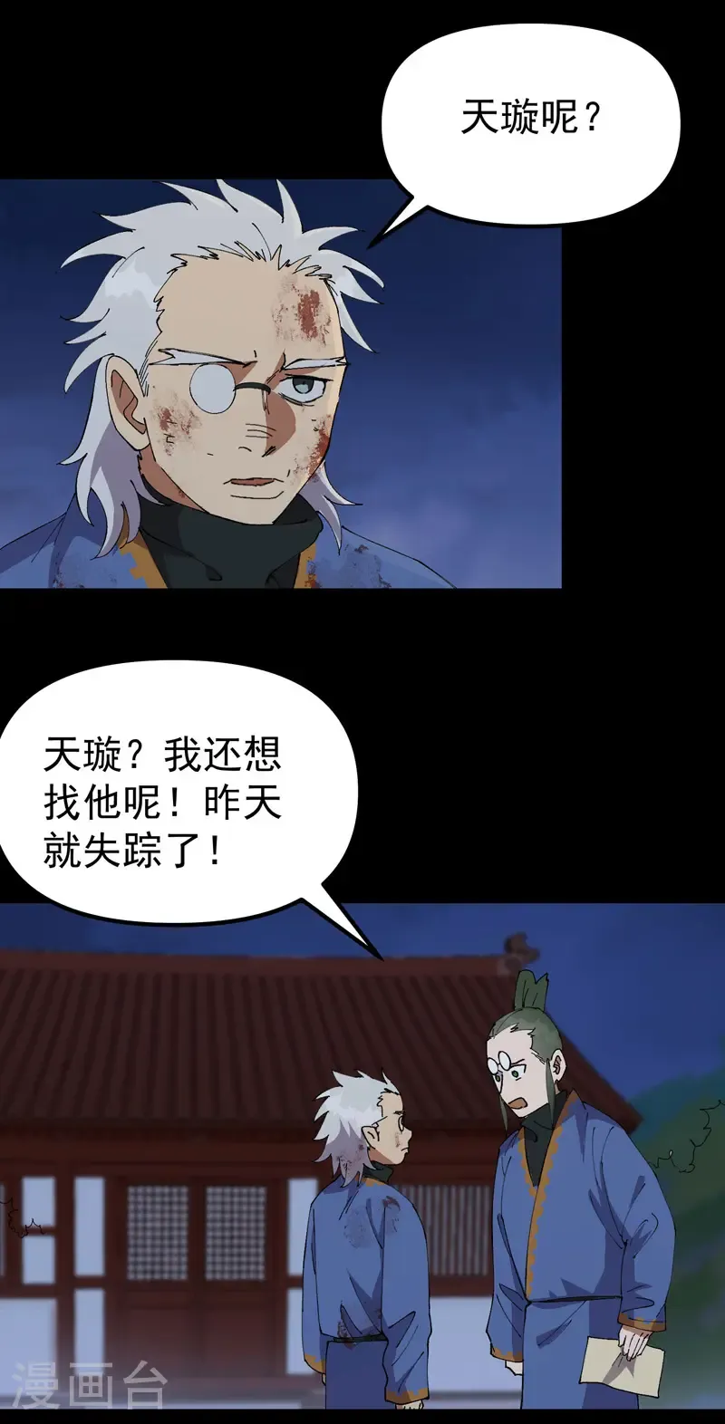 第195话 突发变故37