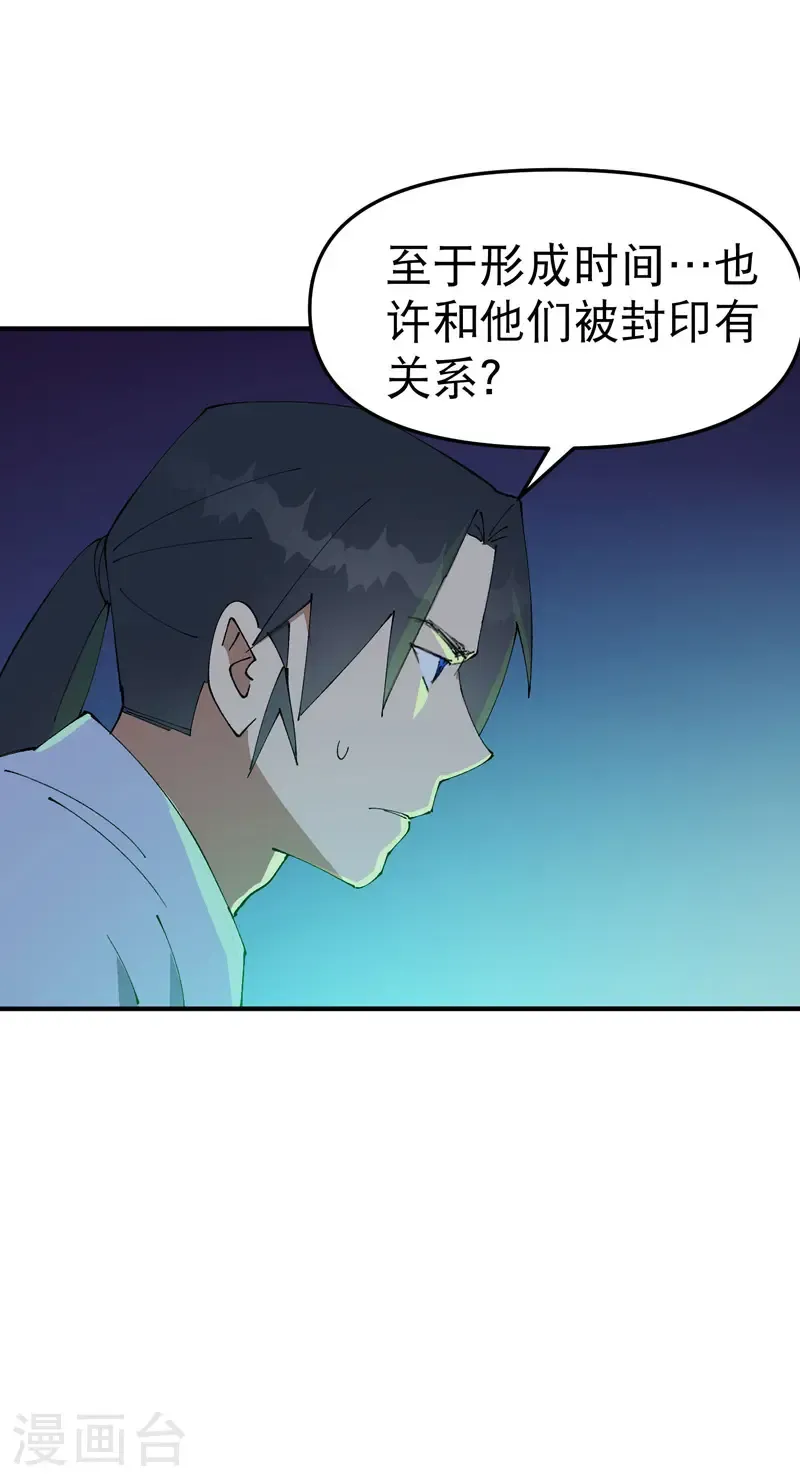 第201话 缝隙3