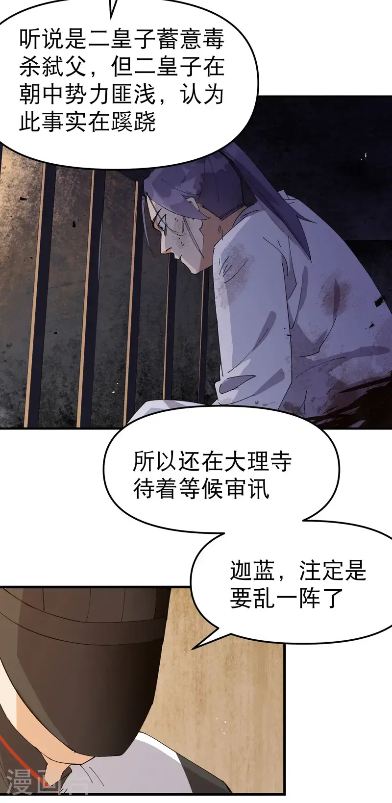 第176话 分道扬镳39